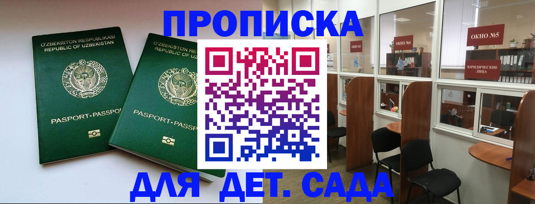 прописка регистрация в Волгореченске