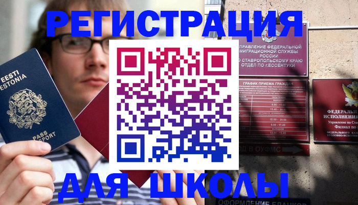 прописка поиск в Волгореченске