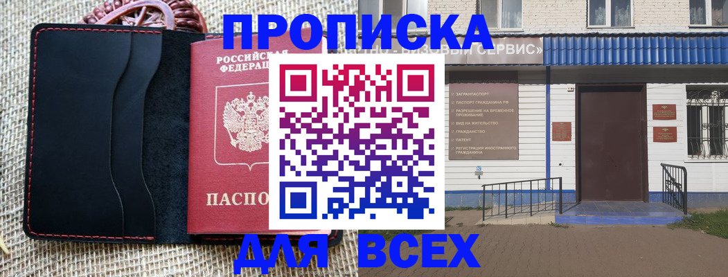 временная регистрация недорого в Волгореченске