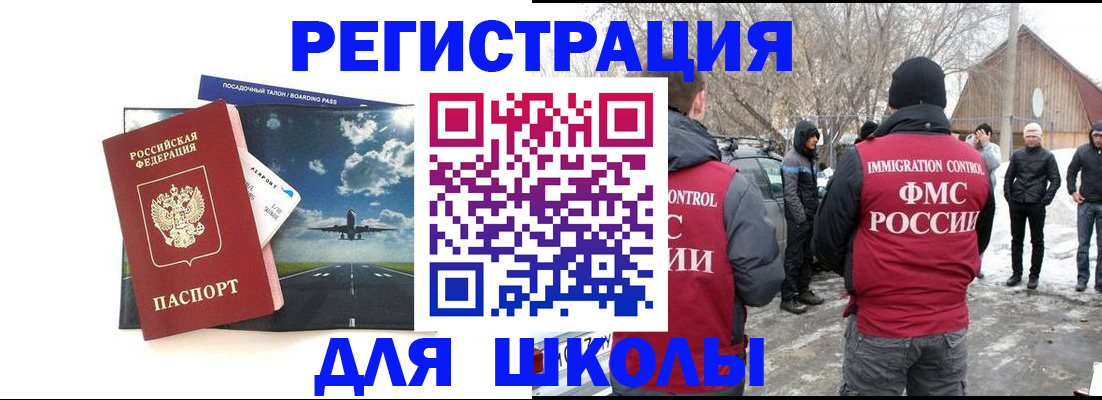 прописка штамп в Волгореченске