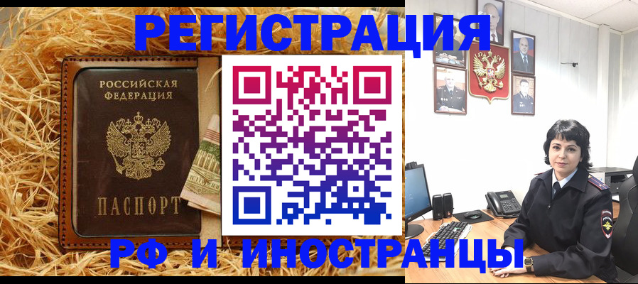 временная регистрация надежно в Волгореченске