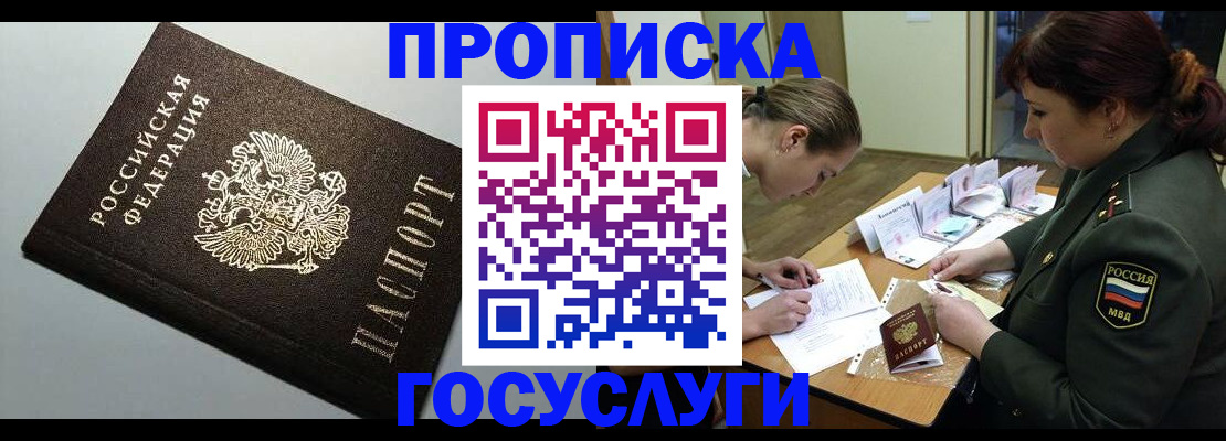 прописка иностранных граждан в Волгореченске